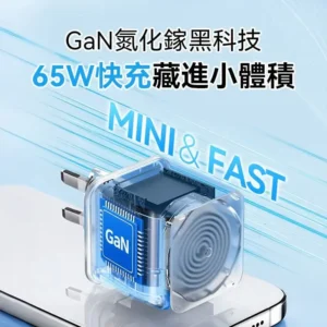 美國USATISFY GaN Mini65W氮化鎵全快充3口智控安規便攜移動迷你伸縮線充電插頭